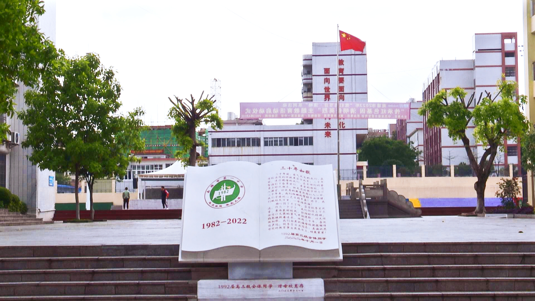 粵佳信公司助力南雄市第一中學建設