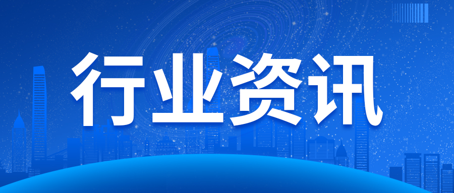 國家市場(chǎng)監(jiān)管總局發(fā)布2024年網(wǎng)售產(chǎn)品質(zhì)量國抽情況通報(bào)，41批次電線電纜不合格