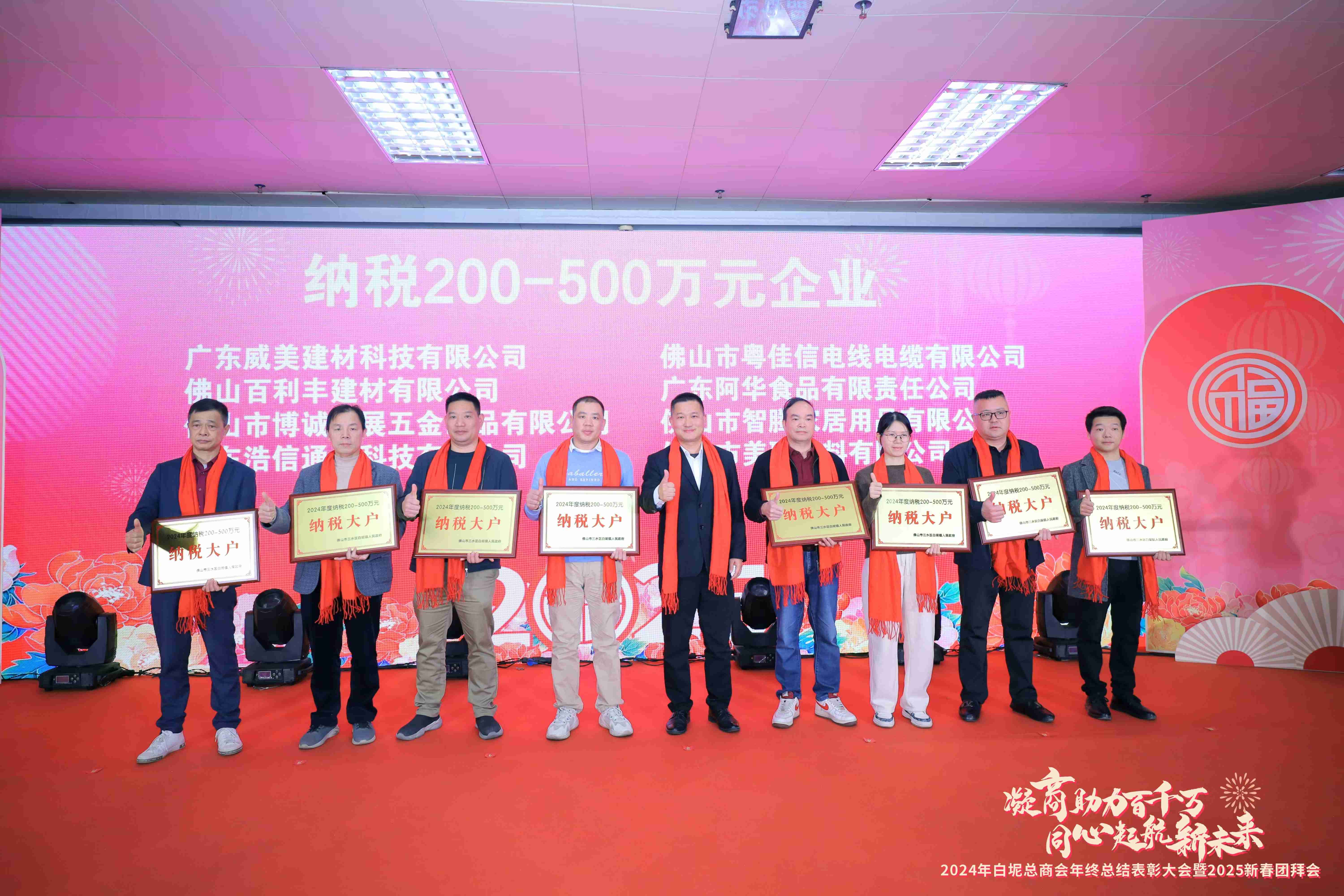粵佳信電線(xiàn)電纜公司榮獲2024年度“納稅大戶(hù)”稱(chēng)號(hào)，助力地方經(jīng)濟(jì)發(fā)展！
