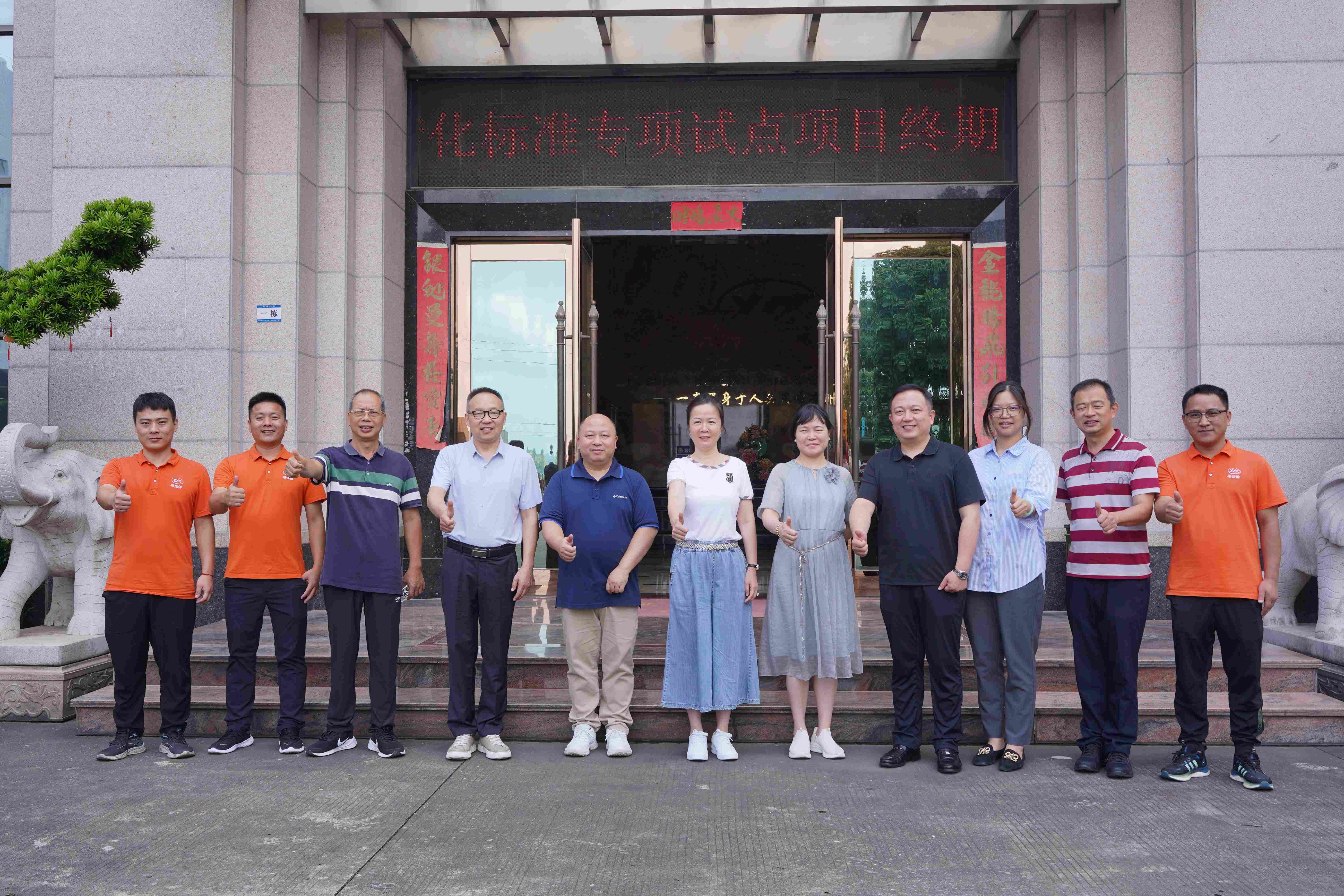 粵佳信公司順利通過(guò)2024年度佛山市專利轉(zhuǎn)化標(biāo)準(zhǔn)專項(xiàng)試點(diǎn)項(xiàng)目驗(yàn)收